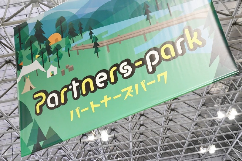 Partners Park Zone Configuration