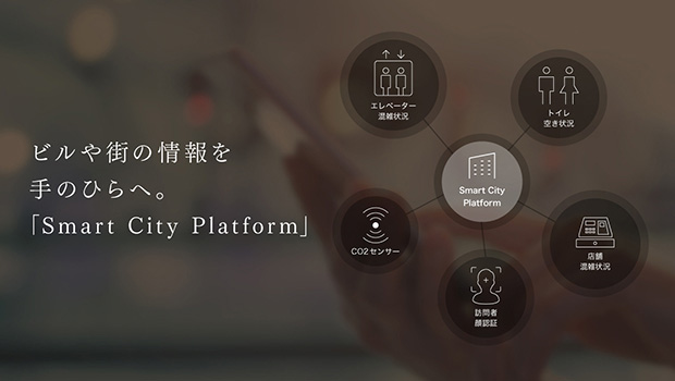 Super City/ Smart City Category Award　Semi Grand Prix ソフトバンク「Smart City Platform」 SoftBank Corporation