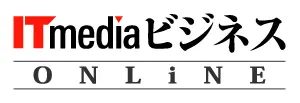 ITmedia ビジネスオンライン