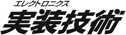 エレクトロニクス実装技術