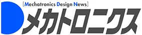 メカトロニクス デザイン ニュース