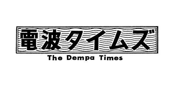 The Dempa Times