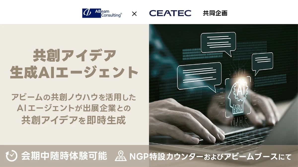 ビジネスマッチング