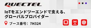 Quectelバナー