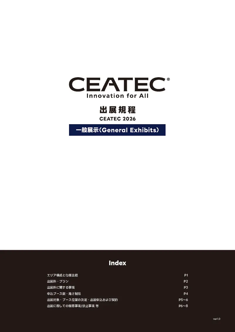 General Exhibits Regulations