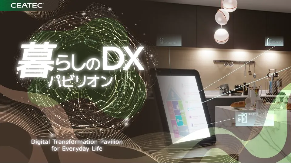 DX Pavilion for Everyday Life