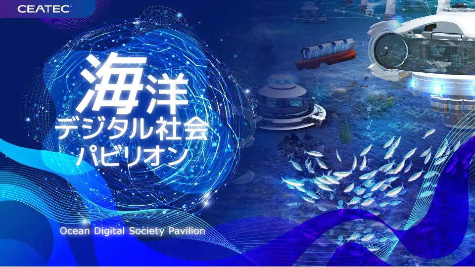Ocean Digital Society Pavilion