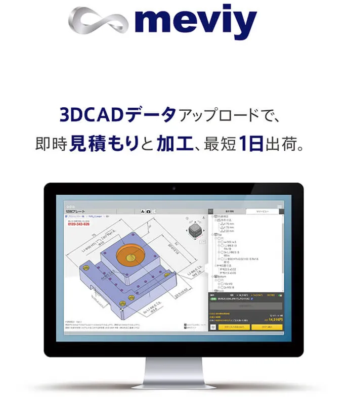 株式会社ミスミグループ本社