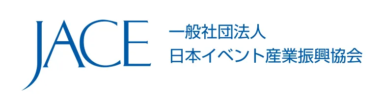 JACE 一般社団法人 日本イベント産業復興協会