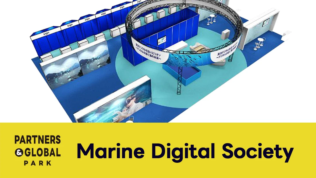 海洋デジタル社会パビリオン