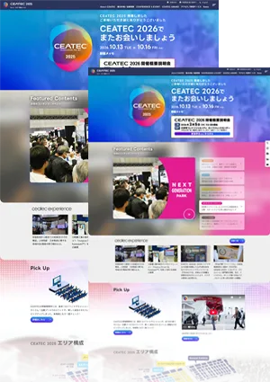 CEATEC 2025 公式WEBサイト