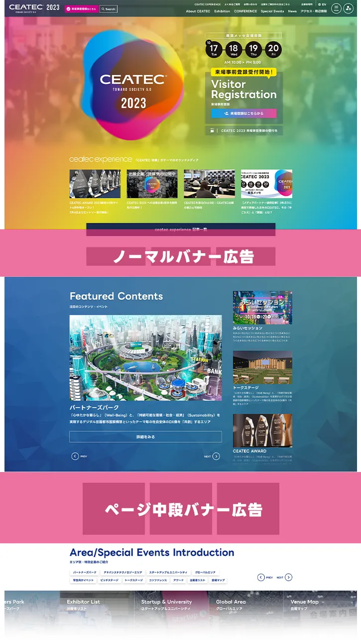 広告配置図