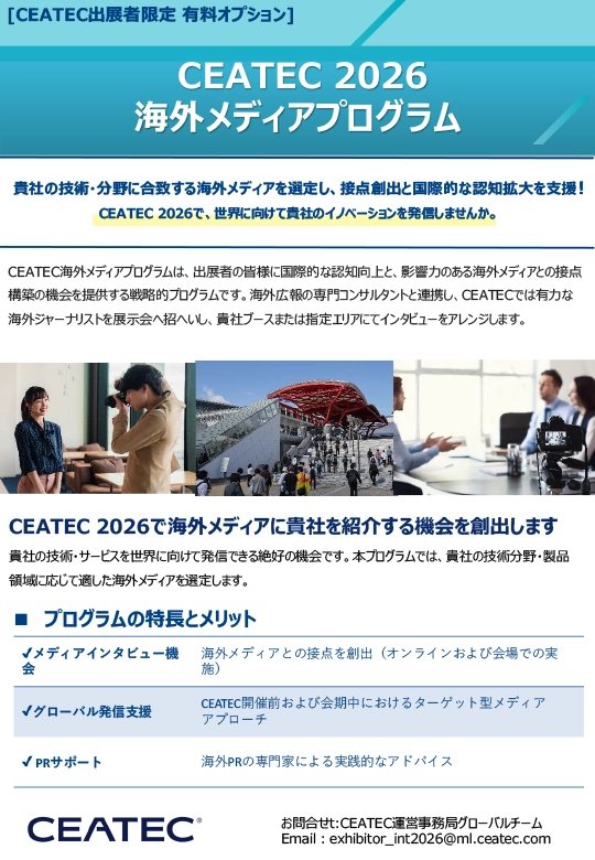 海外メディアプログラム