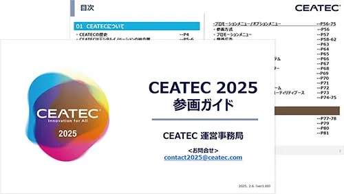 Breathtaking Ceatec 2025 出展企業 Capture Illustration Breathtaking Ceatec 2025 出展企業 Capture Illustration