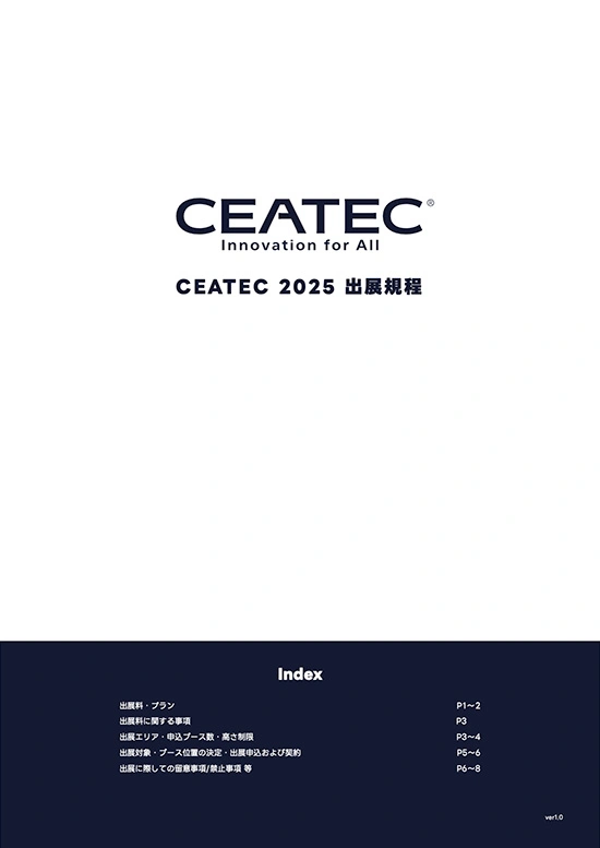 Stunning Ceatec 2025 出展企業 Capture in HD Stunning Ceatec 2025 出展企業 Capture in HD