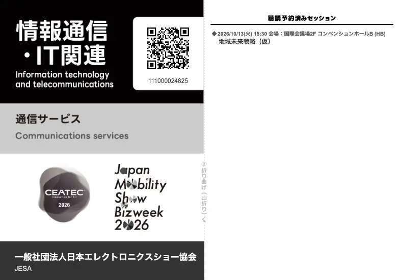 入場証イメージ
