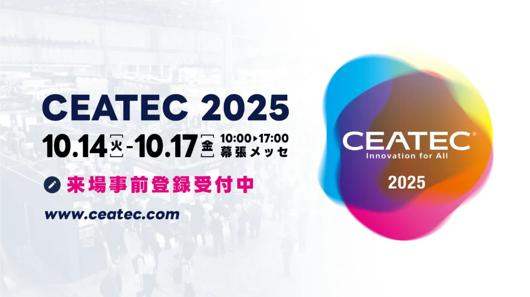 CEATEC 2025、本日より公式Webサイトにて来場事前登録を開始